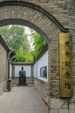 大明湖老舍紀(jì)念館