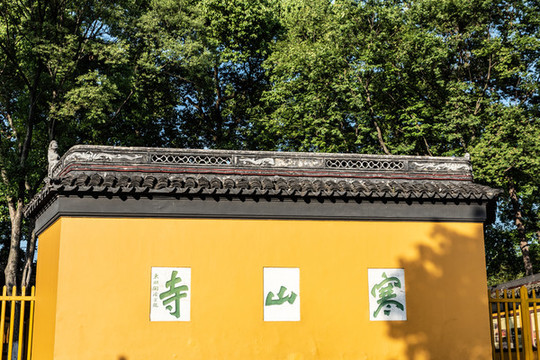蘇州楓橋寒山寺