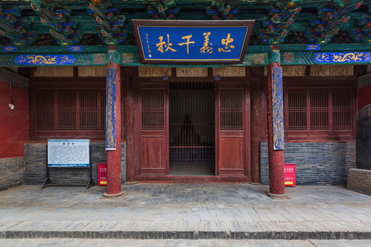 中國山西太原竇大夫祠