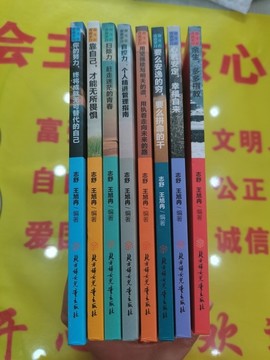 書籍勵志文化閱讀