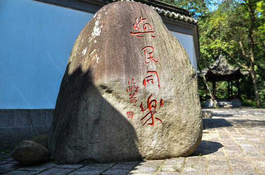 安徽滁州瑯琊山風(fēng)景區(qū)