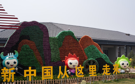 河北石家莊平山西柏坡紅色勝典