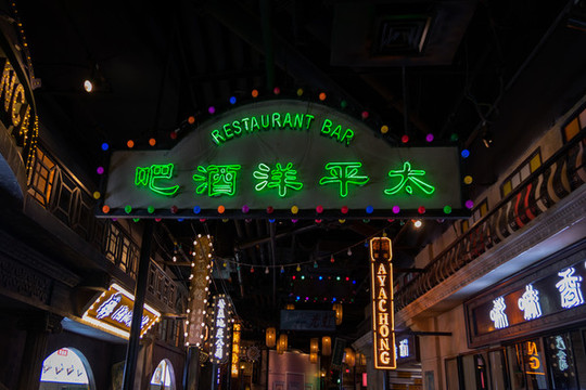 老上海風情街