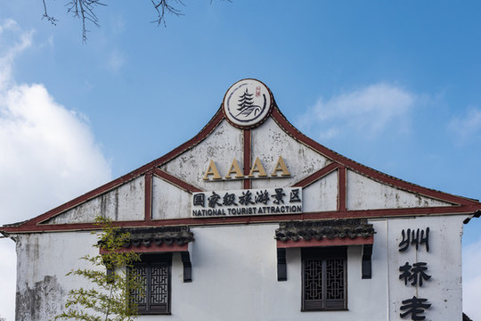 上海嘉定州橋老街