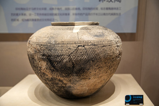 印紋硬陶罐