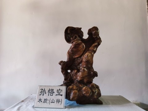 孫悟空山櫸木雕