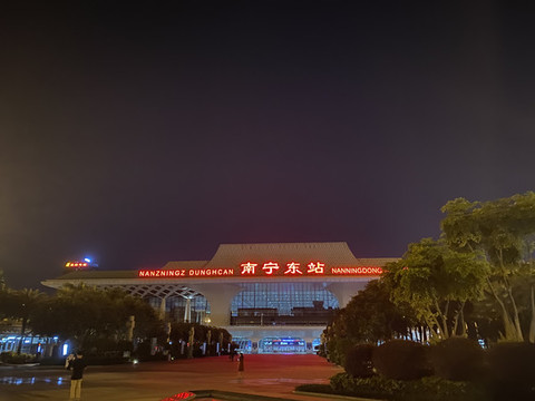 南寧東站夜景