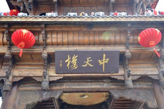 中天樓