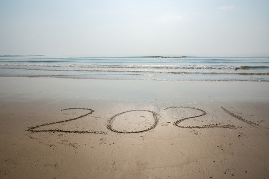 再見2021