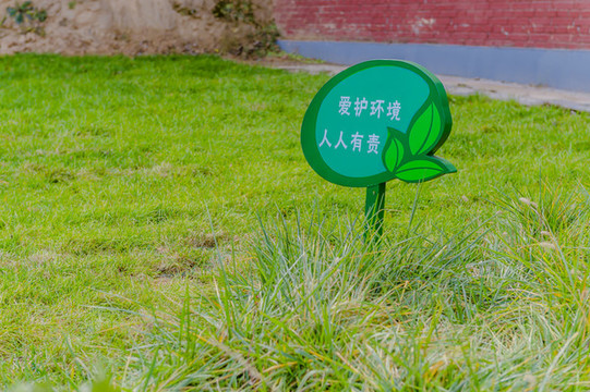 草坪標(biāo)語