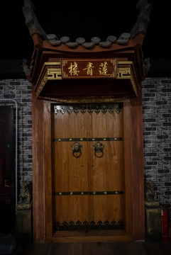 青蓮樓