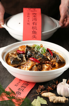 有機(jī)魚頭