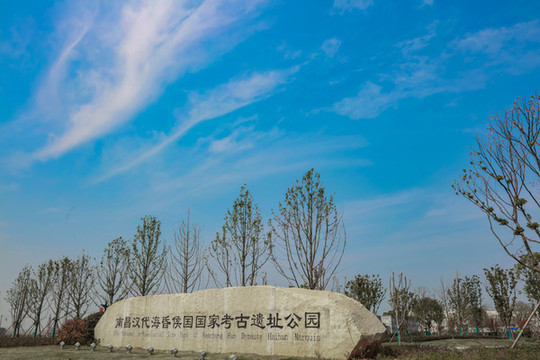 南昌漢代?；韬驀z址博物館