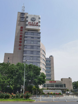 口腔醫(yī)院