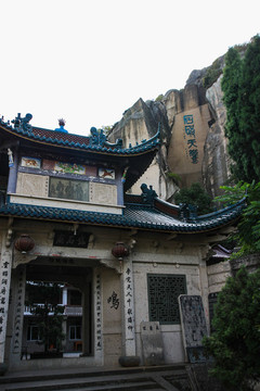 溫嶺長嶼硐天