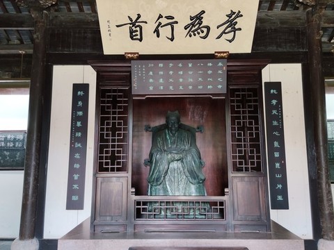 孝為行首