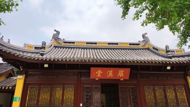 羅漢堂