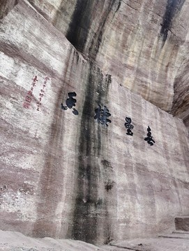 蓮花山山崖