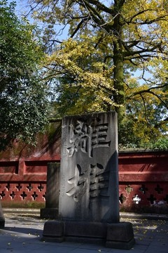 都江堰離堆