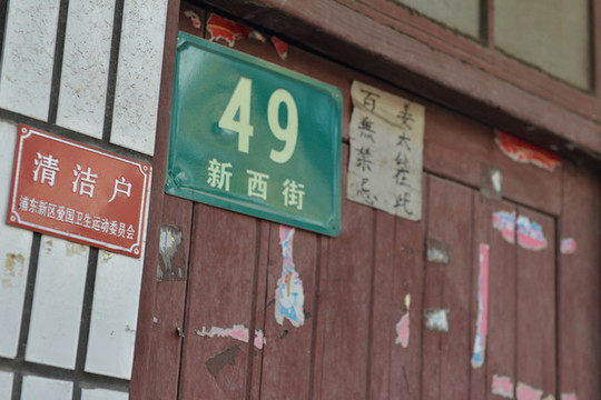 張江老街