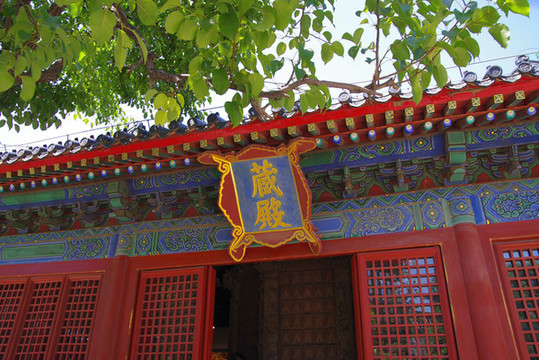 北京東城區(qū)智化寺