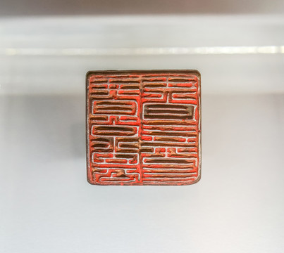 遼代契丹文大字柄鈕銅印