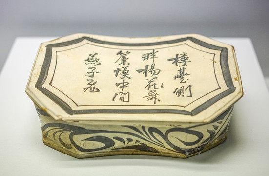 宋代磁州窯紋白地黑彩題詩(shī)八方枕