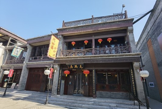 天興居