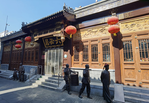 六必居醬菜