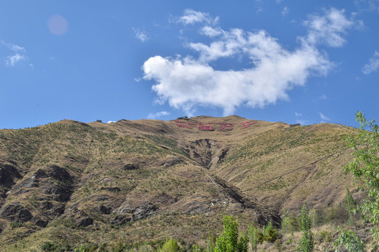 大好河山
