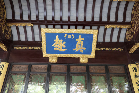 蘇州獅子林