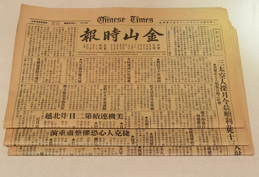 金山時報