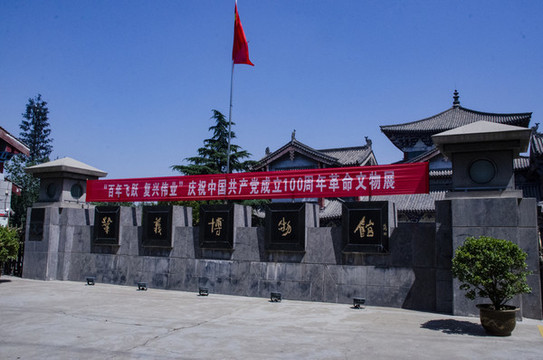 鞏義博物館建筑外觀