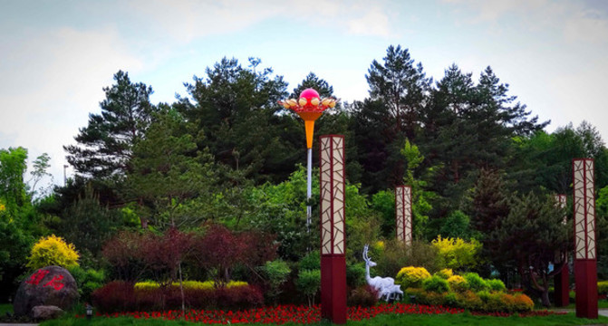 森林公園