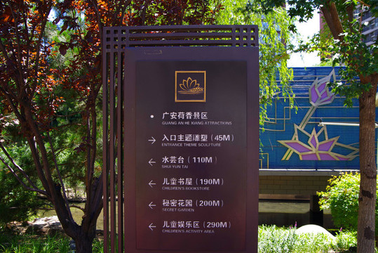 蓮花河城市休閑公園