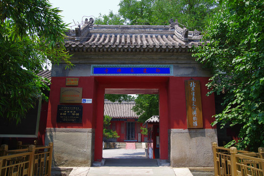 長(zhǎng)椿寺宣南文化博物館