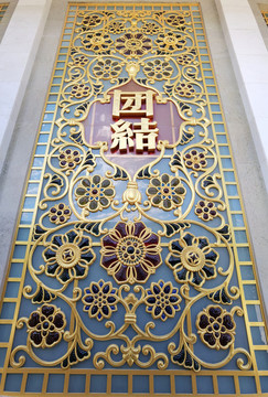 民族文化宮建筑