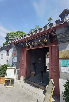 梅蘭芳故居