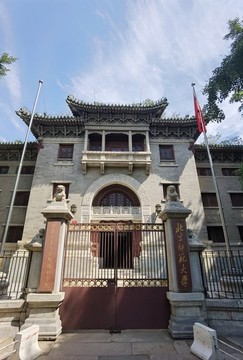 北京師范大學(xué)
