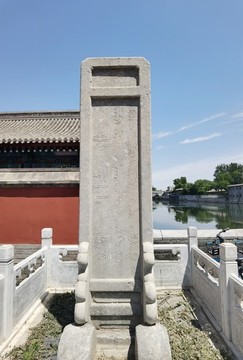 故宮至此下馬碑