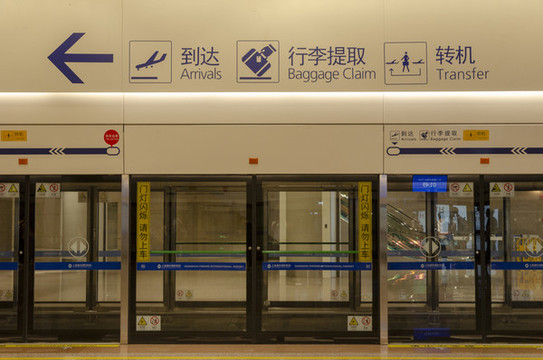 上海浦東機(jī)場(chǎng)地鐵