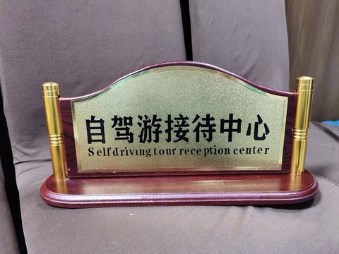 木紋金箔紙桌牌