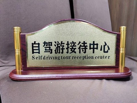 高檔桌牌