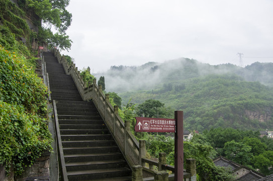 四渡赤水長征路