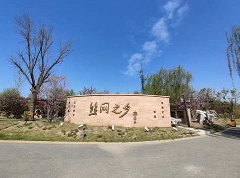 河北省園林博覽會