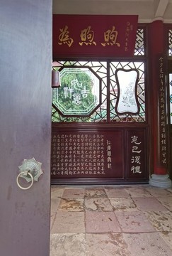 蔡佰勵故居