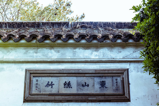 園林建筑