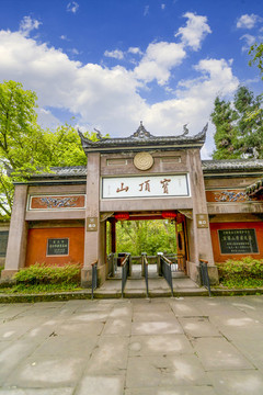 重慶大足寶頂山石刻石牌坊