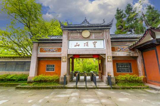 重慶大足寶頂山石刻石牌坊