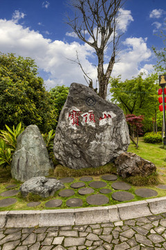 重慶大足石刻之寶頂山石刻